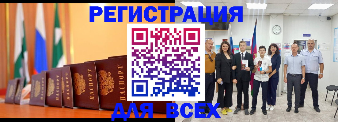 временная регистрация госуслуги в Дербенте