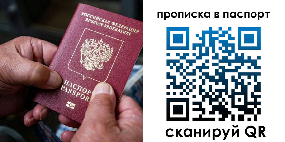 прописка поиск в Дербенте
