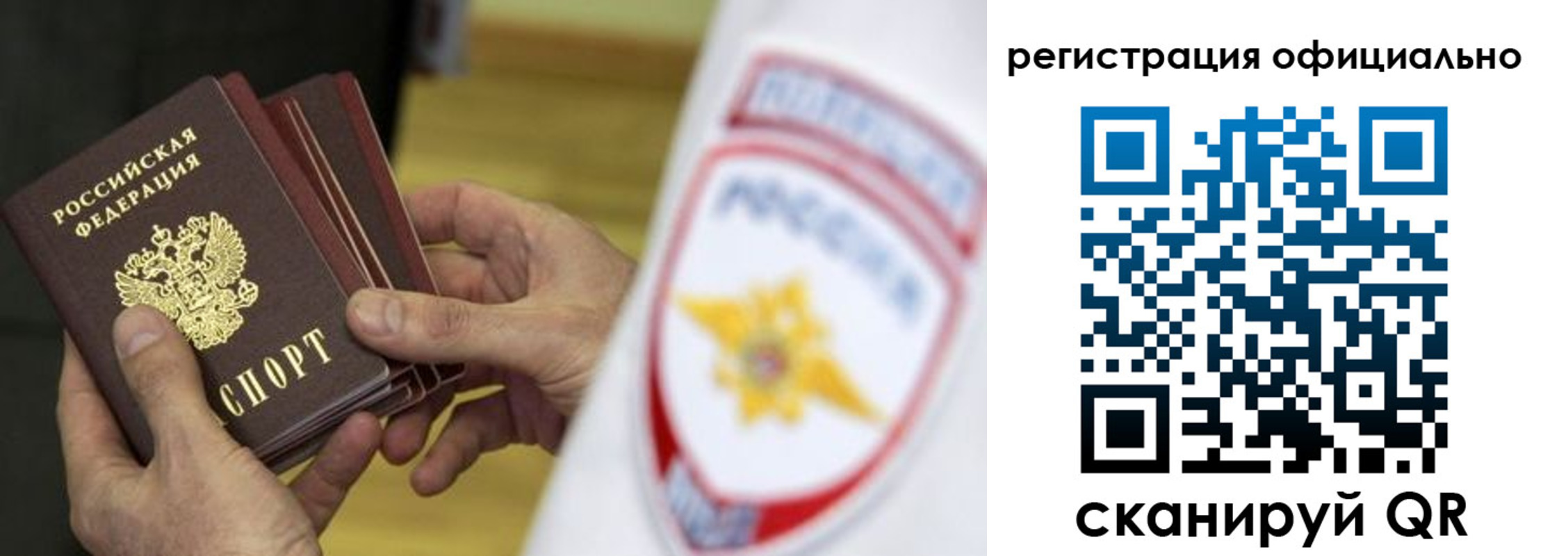 прописка законно в Дербенте