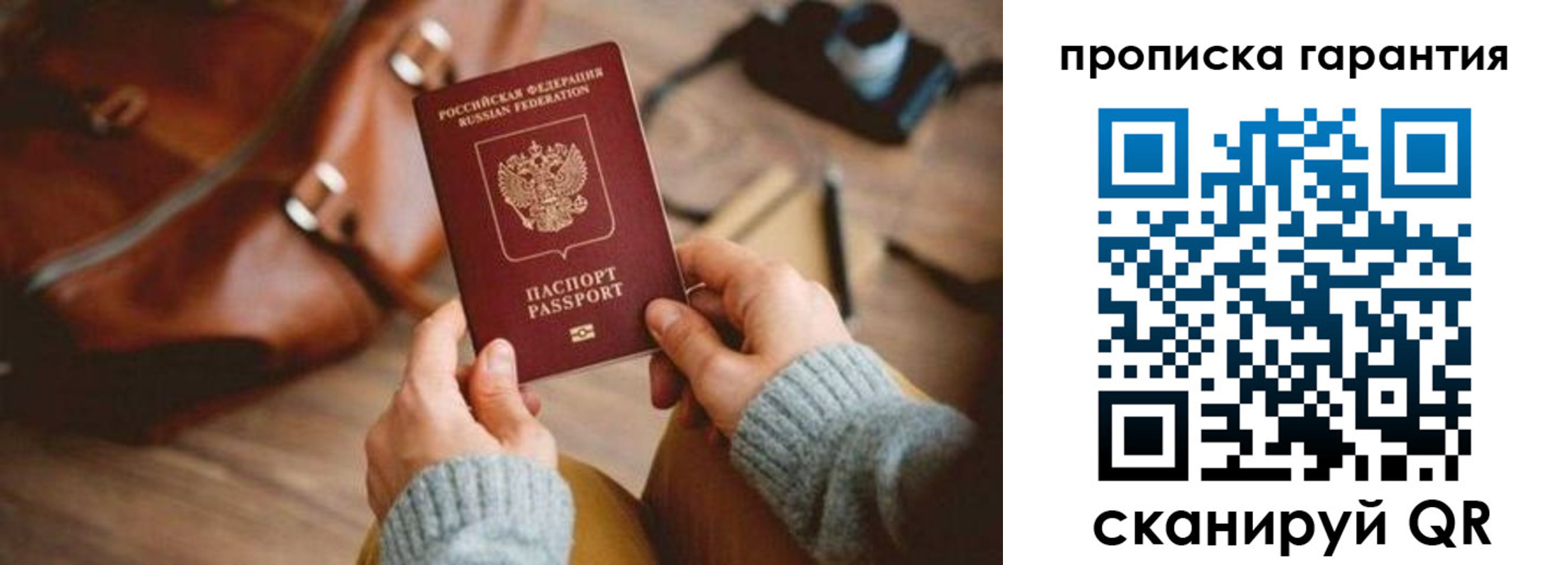 временная регистрация надежно в Дербенте