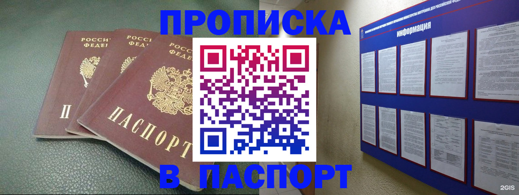 временная регистрация гарантия в Дербенте