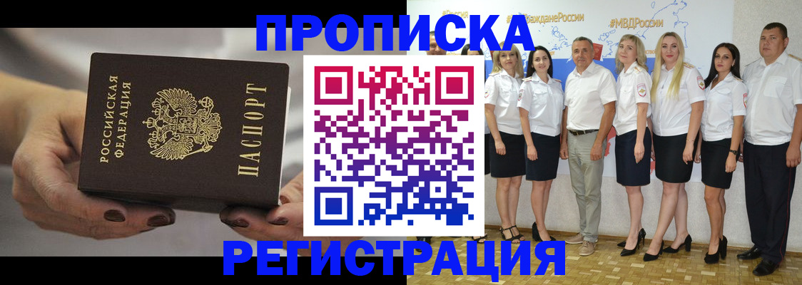 временная регистрация надежно в Дербенте