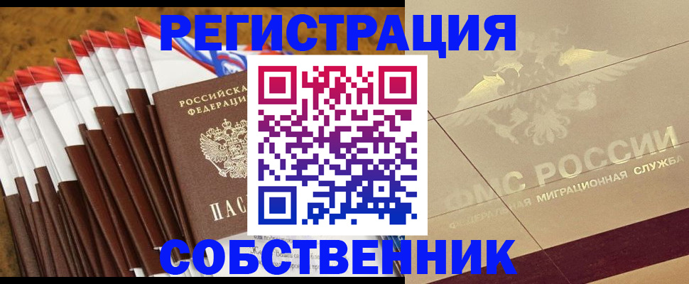 временная прописка в Дербенте
