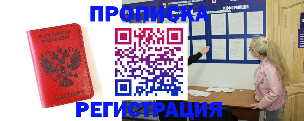 временная регистрация в Дербенте