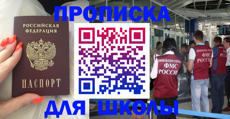 пропишу в квартире в Дербенте
