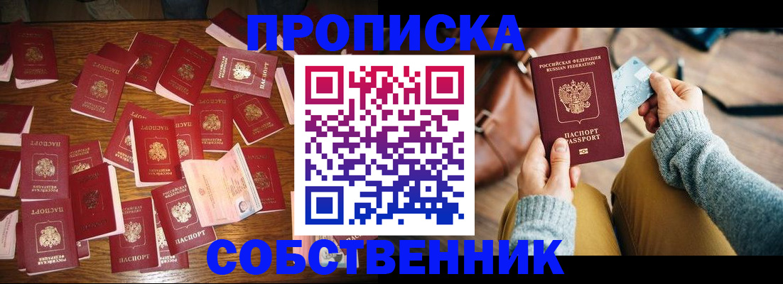 временная регистрация купить в Дербенте