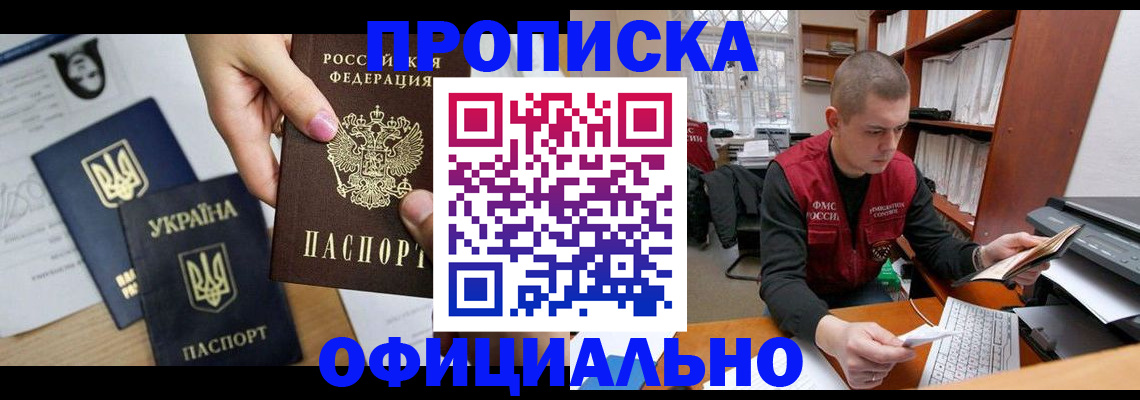 временная регистрация для школы в Дербенте