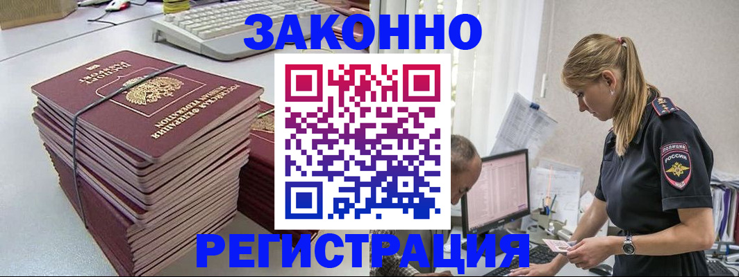 прописка в Дербенте