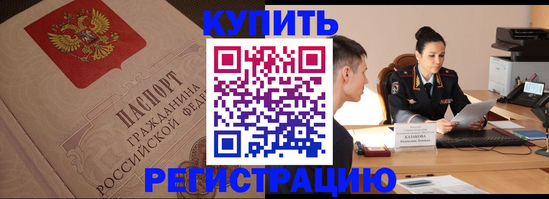 регистрация в Дербенте